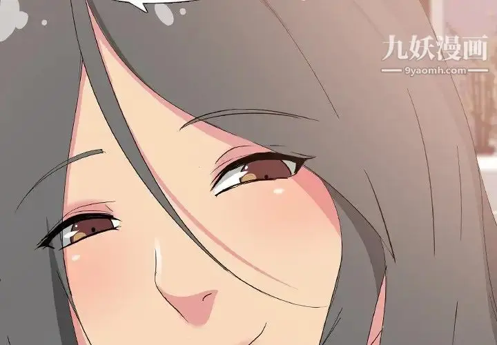 漫画《姐姐的秘密日记》第4话第2张图