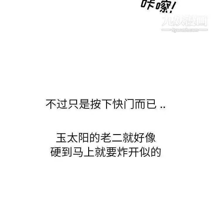 漫画《姐姐的秘密日记》第4话第29张图