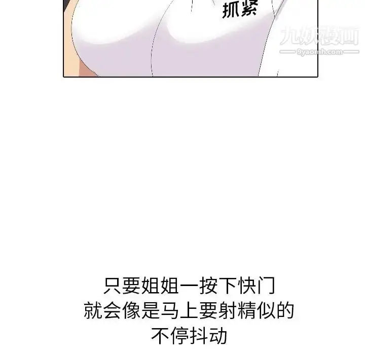 漫画《姐姐的秘密日记》第4话第45张图