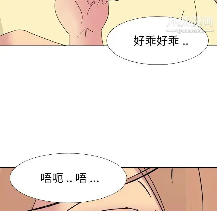 漫画《姐姐的秘密日记》第4话第57张图