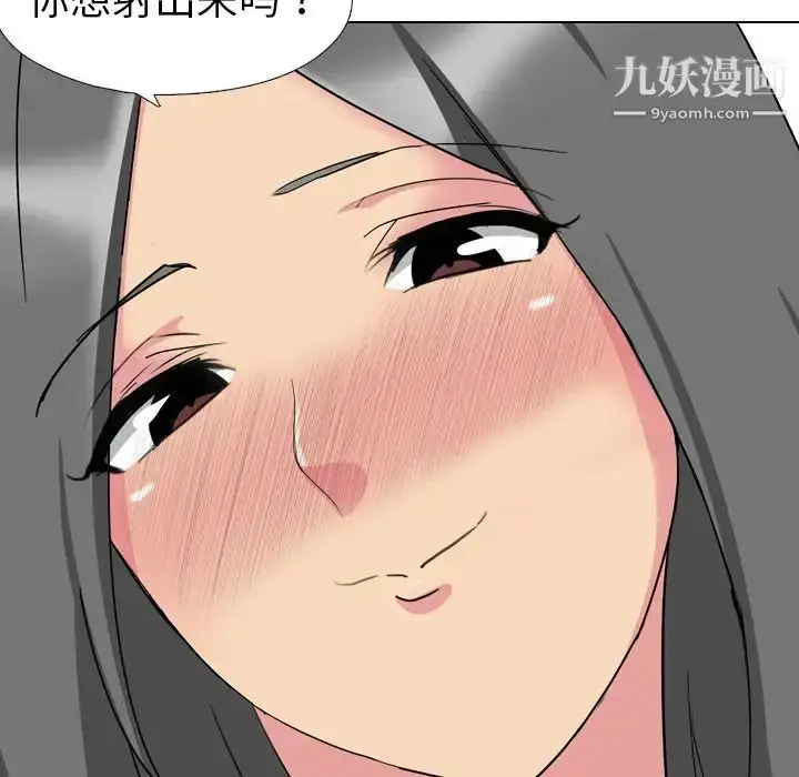 漫画《姐姐的秘密日记》第4话第63张图