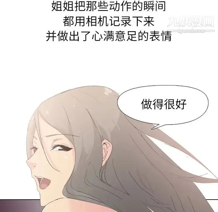 漫画《姐姐的秘密日记》第4话第78张图