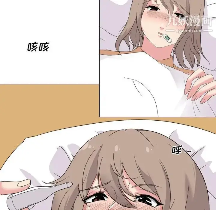 漫画《姐姐的秘密日记》第4话第90张图