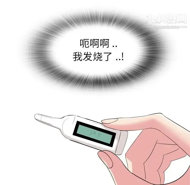 漫画《姐姐的秘密日记》第4话第92张图