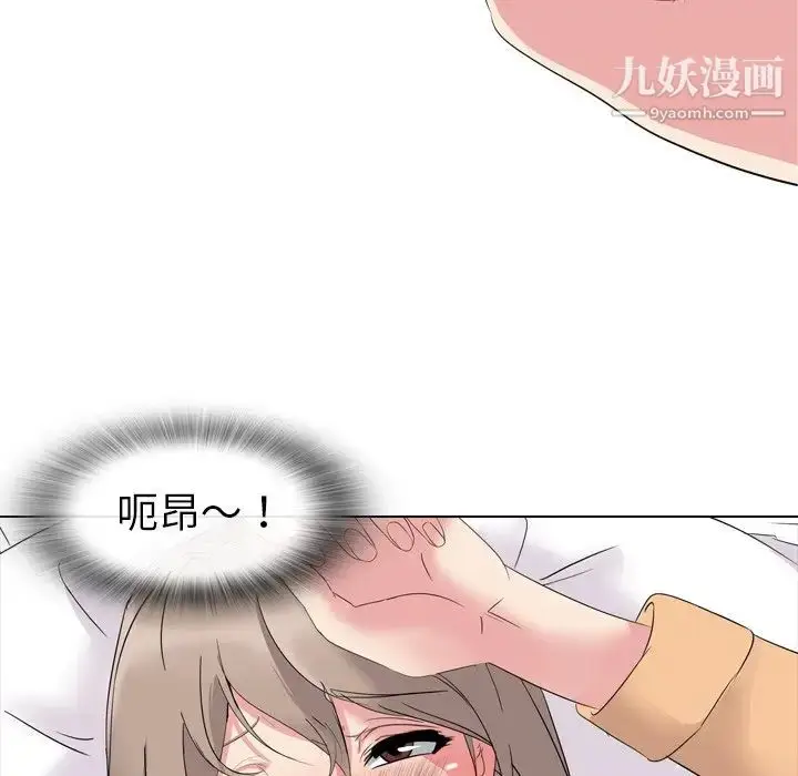 漫画《姐姐的秘密日记》第4话第93张图