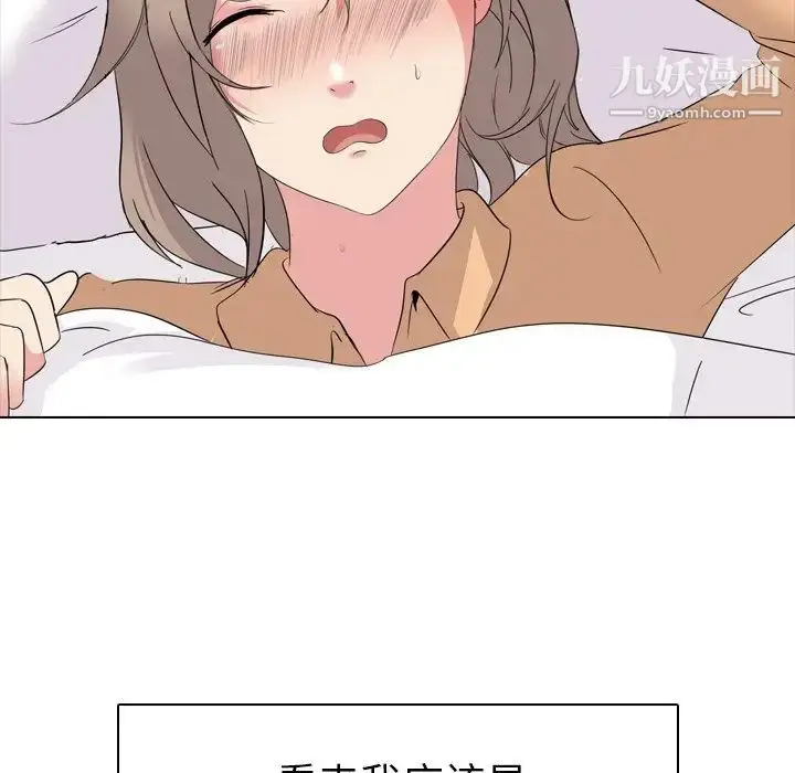 漫画《姐姐的秘密日记》第4话第94张图