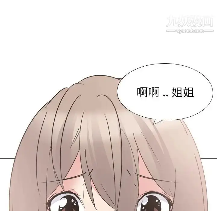 漫画《姐姐的秘密日记》第17话第108张图