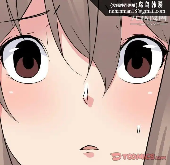 漫画《姐姐的秘密日记》第17话第112张图