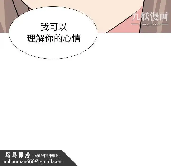 漫画《姐姐的秘密日记》第17话第113张图