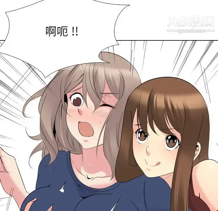 漫画《姐姐的秘密日记》第17话第115张图