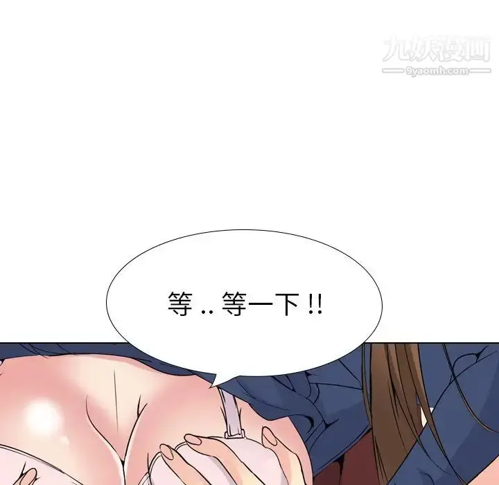 漫画《姐姐的秘密日记》第17话第152张图