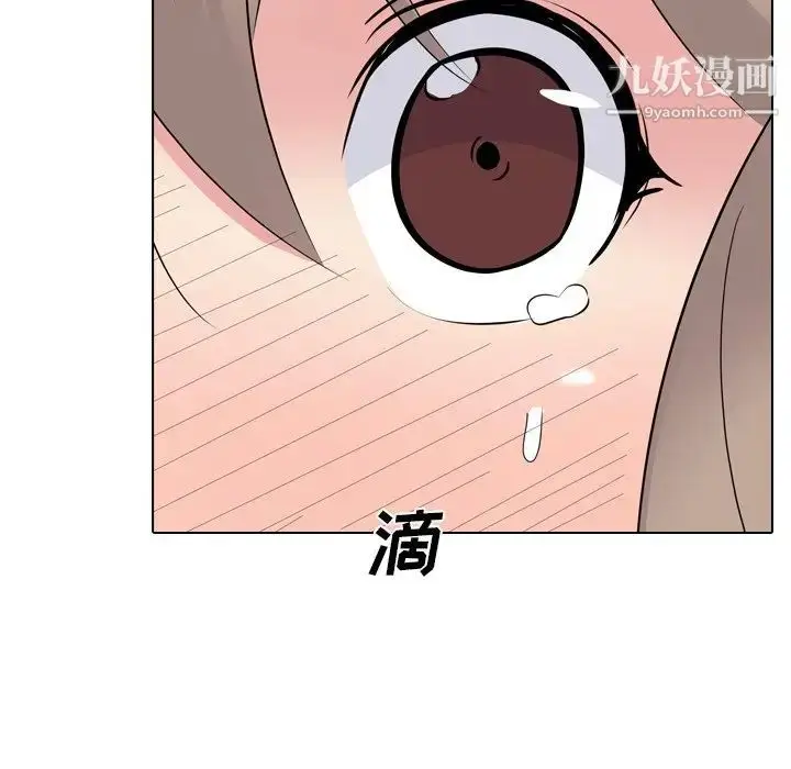 漫画《姐姐的秘密日记》第17话第167张图