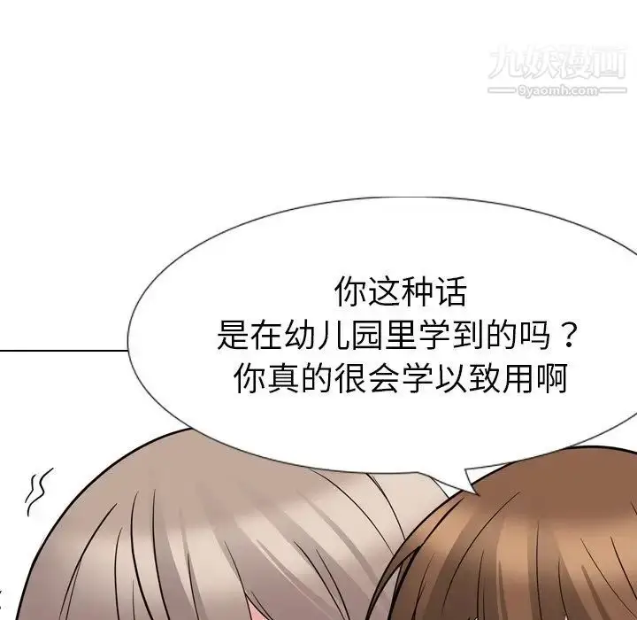 漫画《姐姐的秘密日记》第17话第183张图