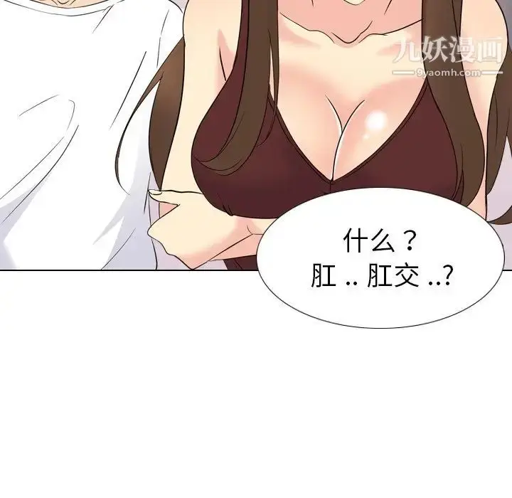 漫画《姐姐的秘密日记》第17话第19张图