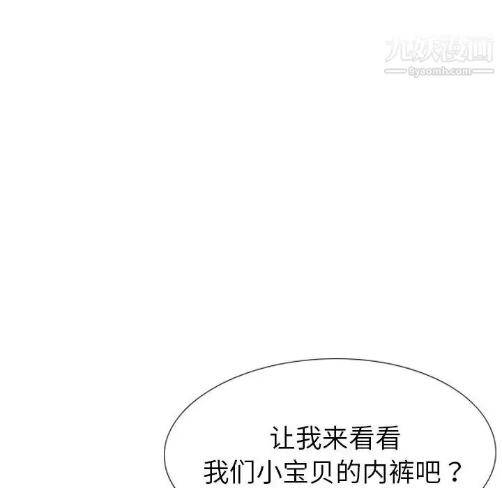 漫画《姐姐的秘密日记》第17话第203张图