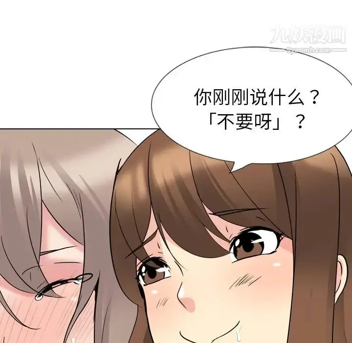 漫画《姐姐的秘密日记》第17话第213张图