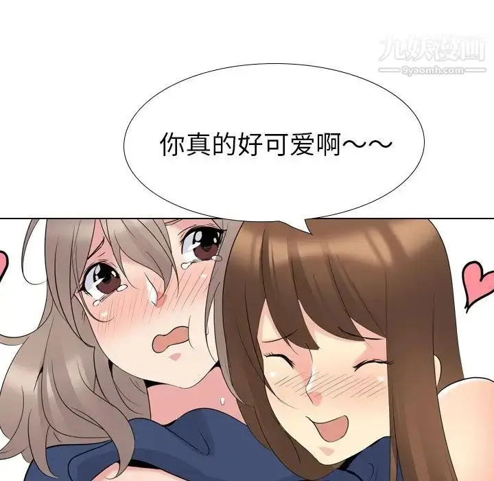 漫画《姐姐的秘密日记》第17话第216张图