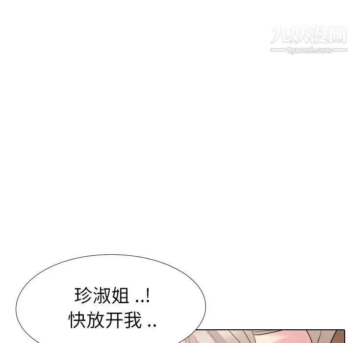 漫画《姐姐的秘密日记》第17话第219张图