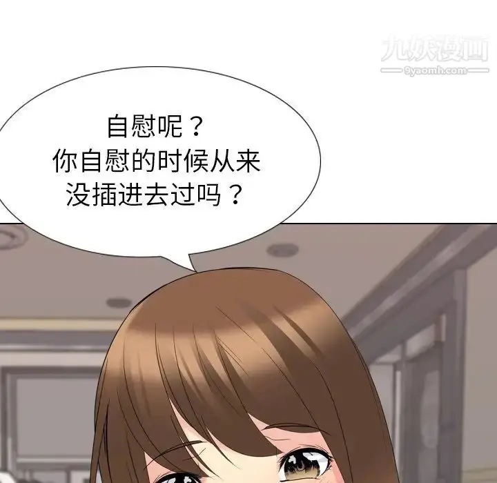 漫画《姐姐的秘密日记》第17话第24张图