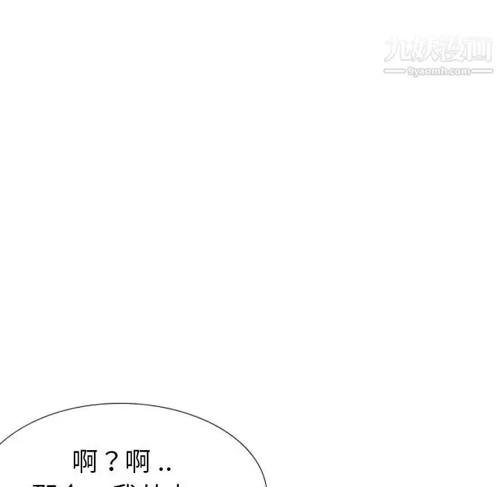 漫画《姐姐的秘密日记》第17话第27张图