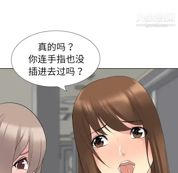 漫画《姐姐的秘密日记》第17话第31张图