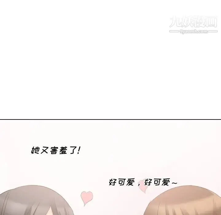 漫画《姐姐的秘密日记》第17话第37张图