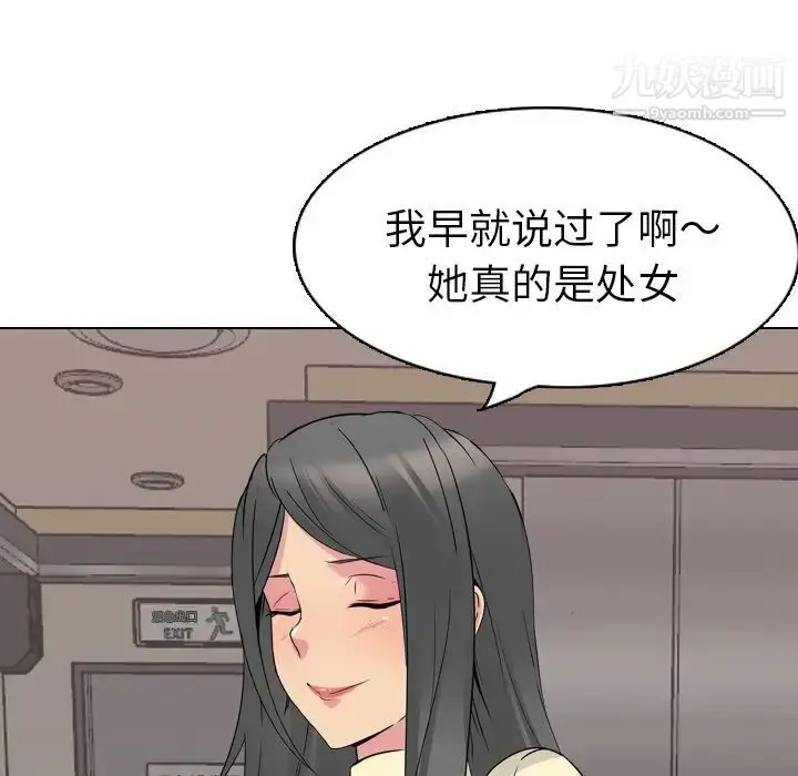 漫画《姐姐的秘密日记》第17话第52张图