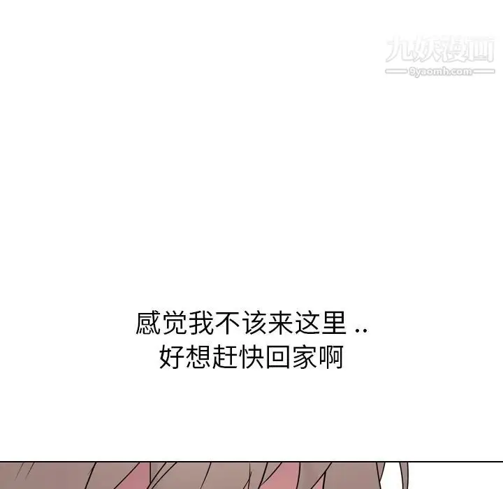 漫画《姐姐的秘密日记》第17话第58张图