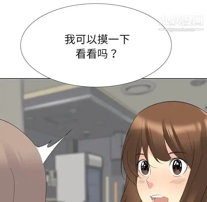 漫画《姐姐的秘密日记》第17话第62张图