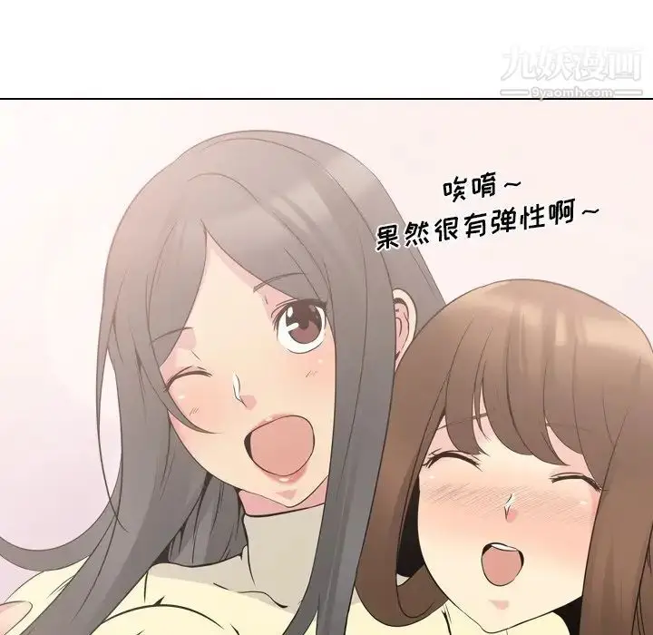漫画《姐姐的秘密日记》第17话第92张图