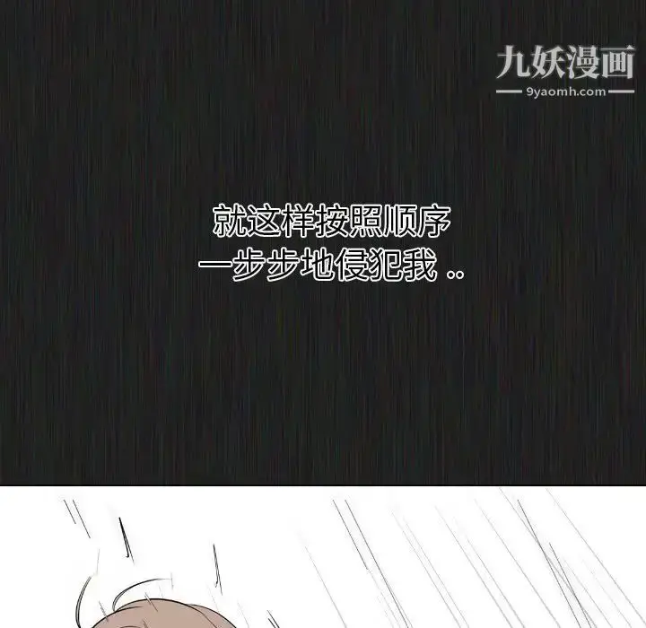 漫画《姐姐的秘密日记》第21话第134张图