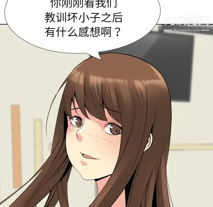 漫画《姐姐的秘密日记》第21话第159张图