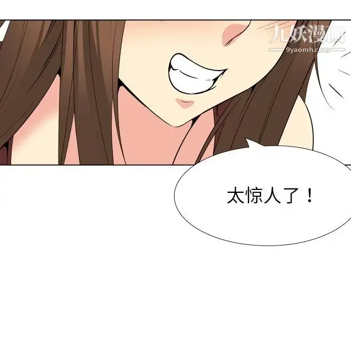 漫画《姐姐的秘密日记》第21话第168张图