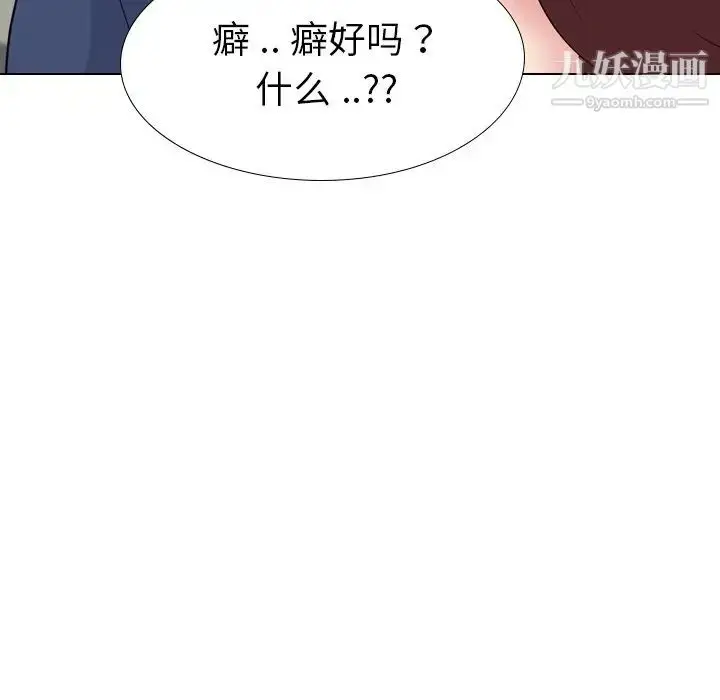 漫画《姐姐的秘密日记》第21话第182张图