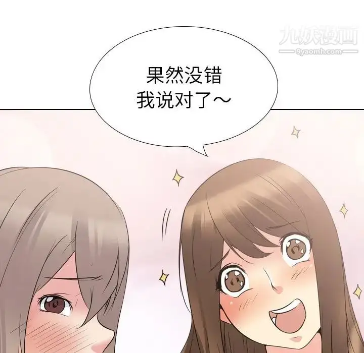漫画《姐姐的秘密日记》第21话第187张图