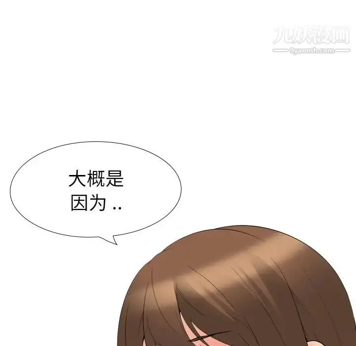 漫画《姐姐的秘密日记》第21话第195张图