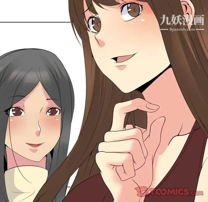 漫画《姐姐的秘密日记》第21话第196张图