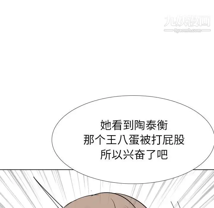 漫画《姐姐的秘密日记》第21话第198张图