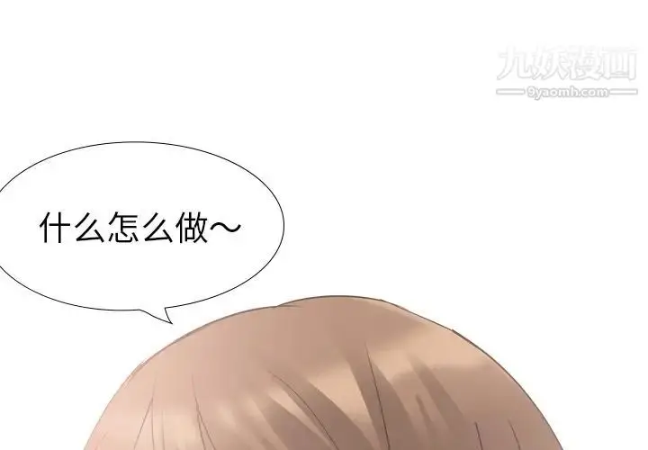 漫画《姐姐的秘密日记》第21话第2张图