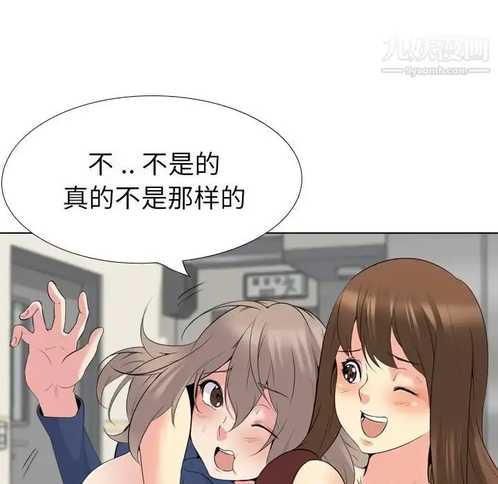 漫画《姐姐的秘密日记》第21话第204张图