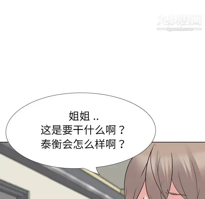 漫画《姐姐的秘密日记》第21话第21张图