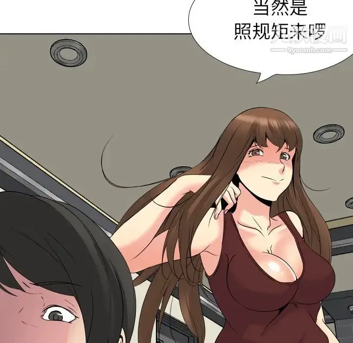 漫画《姐姐的秘密日记》第21话第6张图