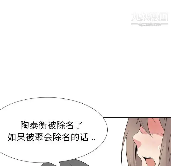 漫画《姐姐的秘密日记》第21话第65张图