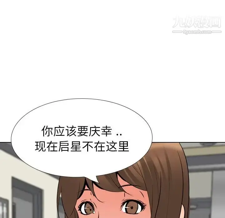 漫画《姐姐的秘密日记》第21话第84张图