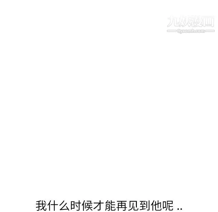 漫画《姐姐的秘密日记》第21话第93张图