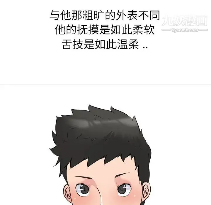 漫画《姐姐的秘密日记》第21话第99张图