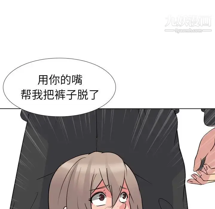 漫画《姐姐的秘密日记》第11话第104张图