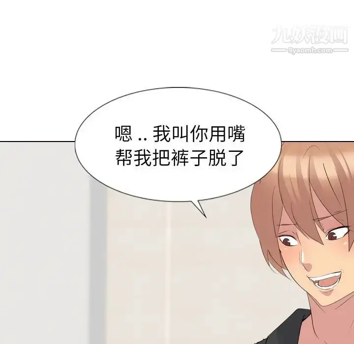 漫画《姐姐的秘密日记》第11话第106张图