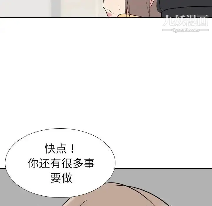 漫画《姐姐的秘密日记》第11话第108张图