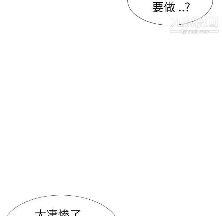 漫画《姐姐的秘密日记》第11话第110张图